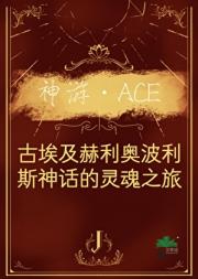 ΡACE