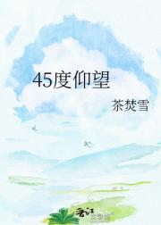 45