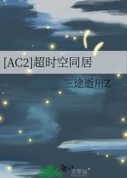 [AC2]ʱͬ