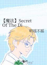 ħSecret Of The Di