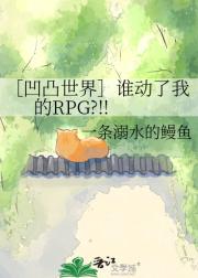 ۰͹˭ҵRPG?!!