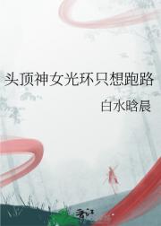 ͷŮ⻷ֻ·