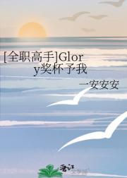 [ȫְ]Glory