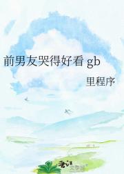 ǰѿ޵úÿ gb