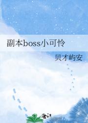 bossС