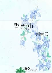 gb