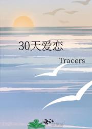 30찮