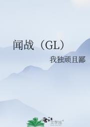 սGL