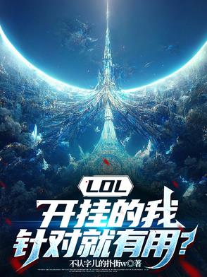 LOLҵңԾã