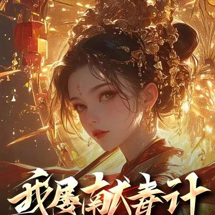 你说他缺德?他根本就没有那东西