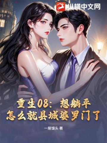 ����08������ƽ����ô���س���������