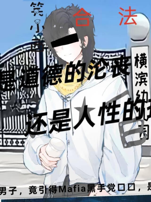 横滨幼稚园启动