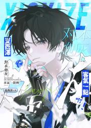 恐同直男,在线拉郎