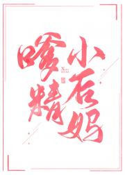 穿成年代文反派的嗲精小后妈
