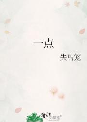一点