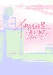 他在存档里死了八百次