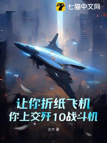 我的黑科技系统是18级文明造物