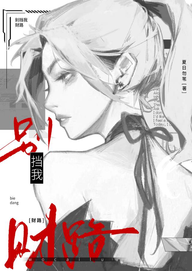 万人嫌秘书遭遇车祸后