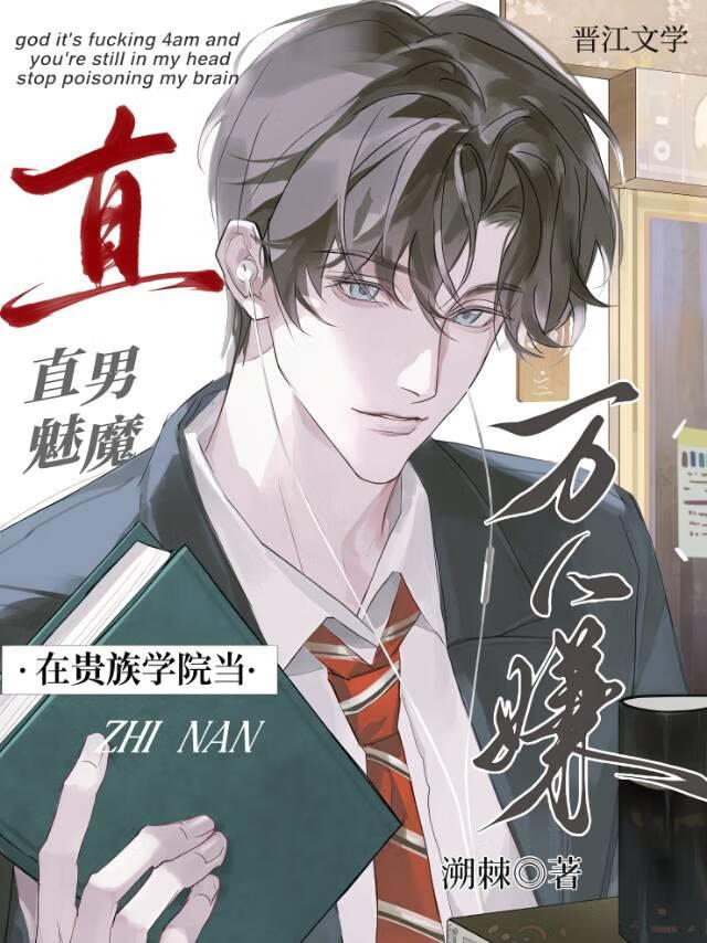 ֱ����ħ�ڹ���ѧԺ��������