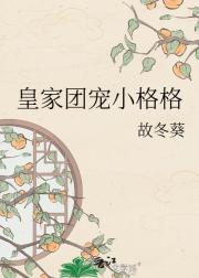 皇家团宠小格格