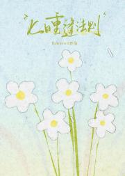 男友他总在BE边缘