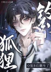 钓系O装B 逼疯恶犬A