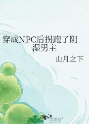 NPCʪ