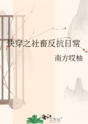 快穿之社畜反抗日常