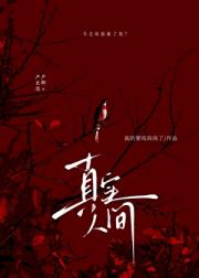 开局绑定新妈妈