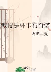 教授是杯卡布奇诺