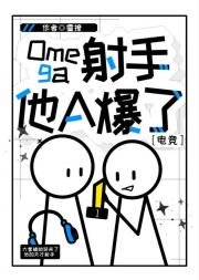 OmegaA[羺]