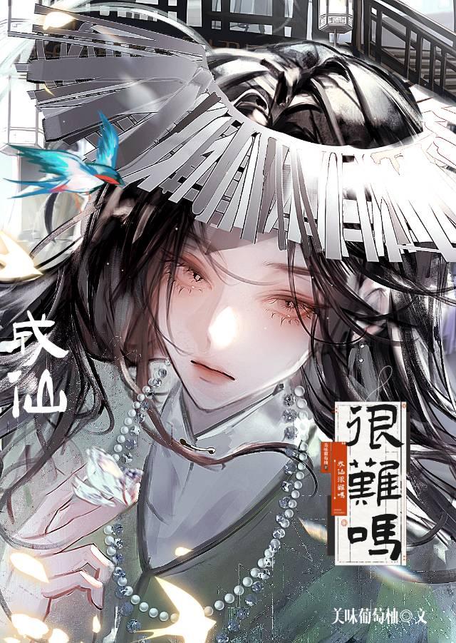 师妹,你怎么既会又会