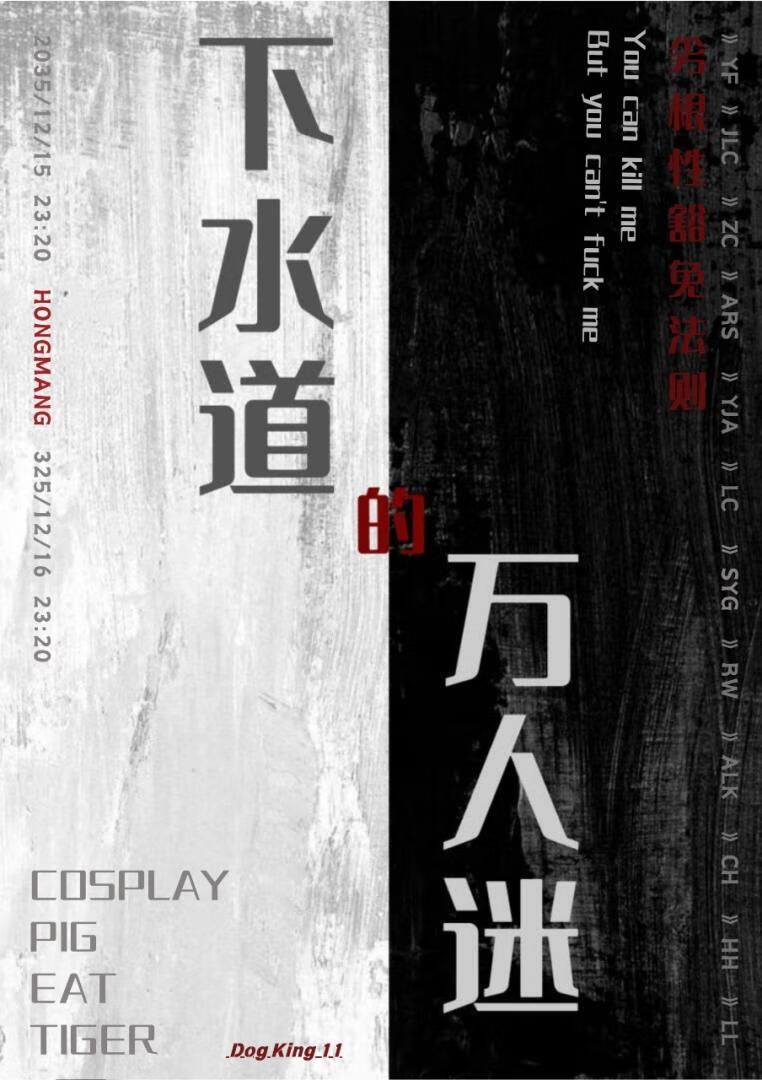 伪装救赎,但杀疯了