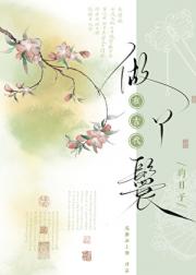 在古代做丫鬟的日子