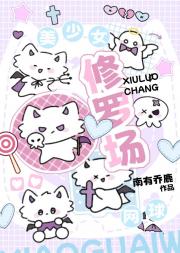 美少女能让三大部长“哦呼”吗?