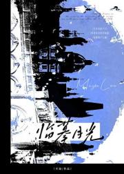 在守财游戏做万人迷