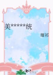 美少年攻略系统