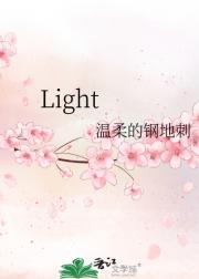 Light