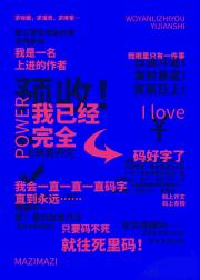 不许欺负漂亮软蛋攻