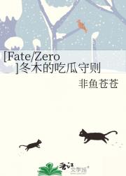 [Fate/Zero]ľĳԹ