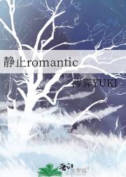 ֹromantic