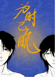 阴暗批的我竟然被小太阳追求了