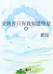 ȫֻ֪O