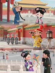 大清新闻直播间(清穿)