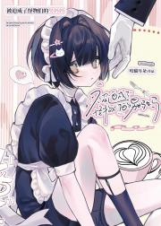 被迫成了怪物们的男妈妈