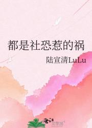 都是社恐惹的祸