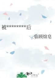 被年下fork缠上后