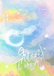 是风把我吹向你