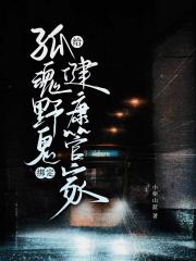 给孤魂野鬼绑定健康管家