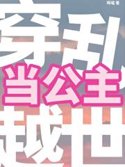 震惊!公主竟是细作